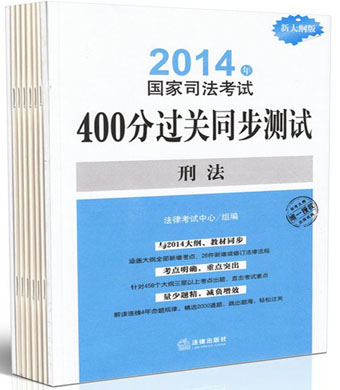 2014˾400ֹͬԣȫ׹8ᣩ