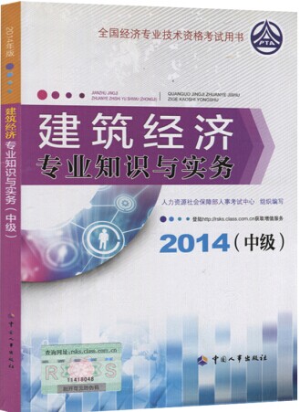19年中级经济师教材_2018年中级经济师考试教材 农业专业