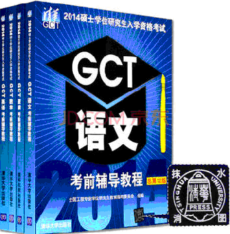 2014GCTǰ̳̣ȫ4廪ѧ