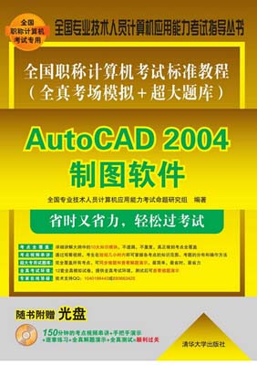 ȫְƼԱ׼̳̣ȫ濼ģ⣫⣩AutoCAD