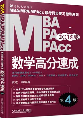 2015MBA