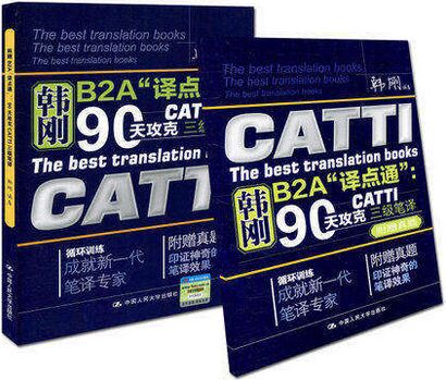 B2Aͨ90칥CATTI루⣩2