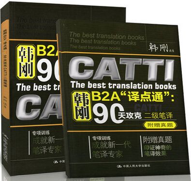 B2Aͨ90칥CATTI루⣩