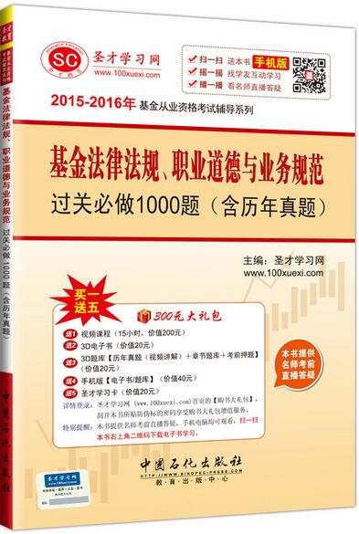 2016ҵʸ:ɷ桢ְҵҵ淶ر1000()