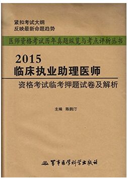 2015ٴִҵҽʦʸٿѺԾ