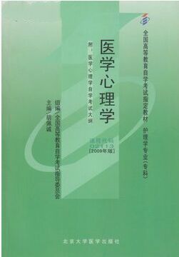 03623自考教材3623社区特殊人群保健2007年版