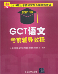 2015gct飺GCTĿǰ̳