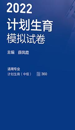 备考2023年中级卫生职称考试