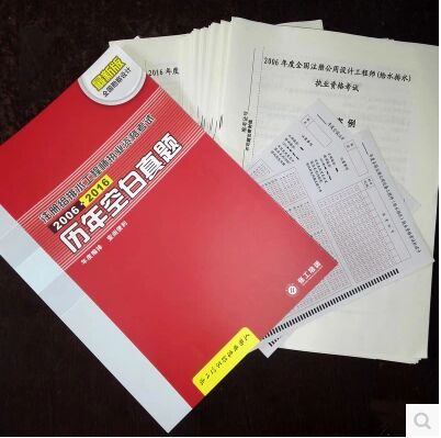 2017年给排水工程师专业考试空白试卷2006-2016年（含答题卡2张）张工培训