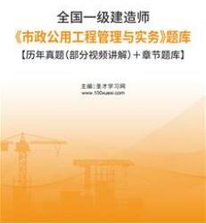 一级建造师历年真题市政公用工程:混凝土拌合物出料到运输、铺筑完毕允许最长时间