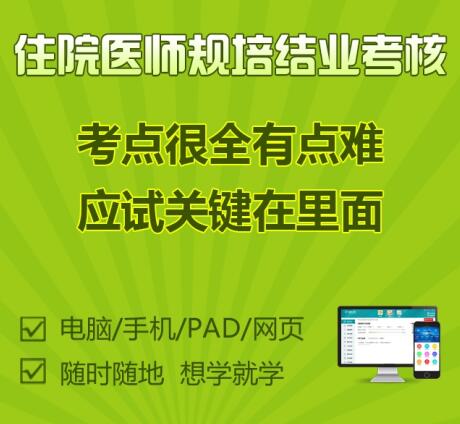 2023年北京眼科住院医师规范化培训考试题库