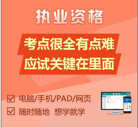 2023年临床执业助理医师资格考试题库历年真题