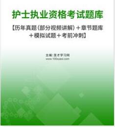 2024年护士证执业资格考试题库(涵盖2011～2023年考试真题)