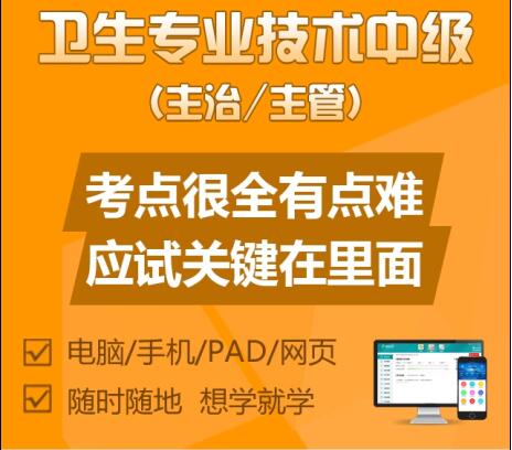 2024年中医眼科主治医师考试题库