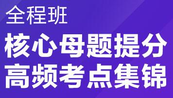 2020年咨询工程师视频讲解全程班-工程项目组织与管理网上培训班