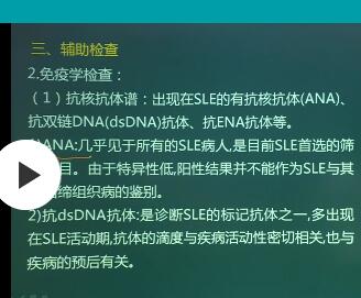 中级主管护师培训辅导视频:健康/感染/护理管理