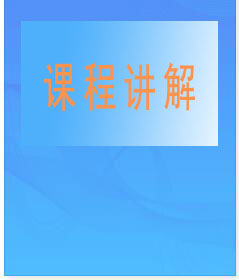 初级经济师网课培训初级财政税收视频讲解全程班