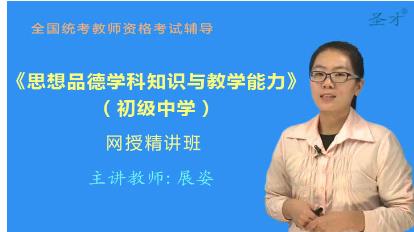 2023年初中教师资格证历年真题思想品德2013-2015