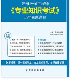 2023年注册环保工程师专业知识案例历年真题题库汇总