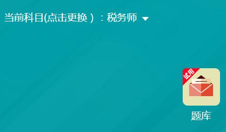 2023年注册税务师考试题库模拟试题