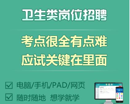 2021年医疗卫生事业单位招聘题库:康复医学与技术