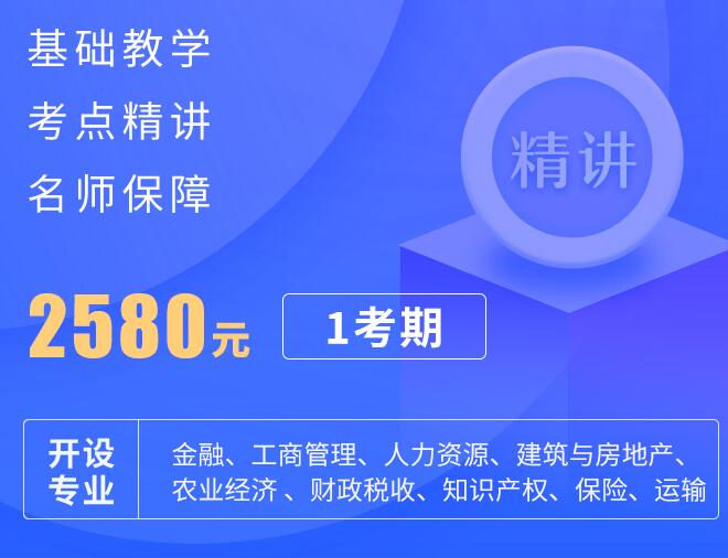 2023年高级经济师视频课件精讲班