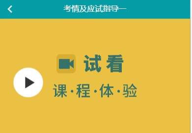 初级中药士视频培训辅导:专业知识