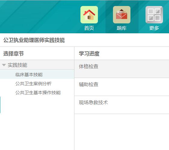 2024年公共卫生执业助理医师实践技能考试题库考试内容