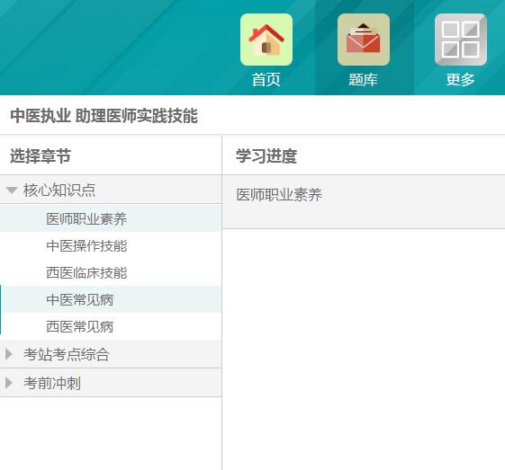 2024年中医执业助理医师实践技能考试题库考试内容