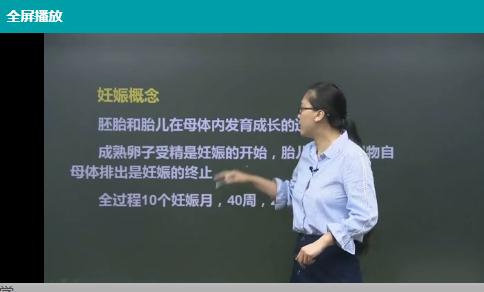 临床执业助理医师教材精讲视频：生理学