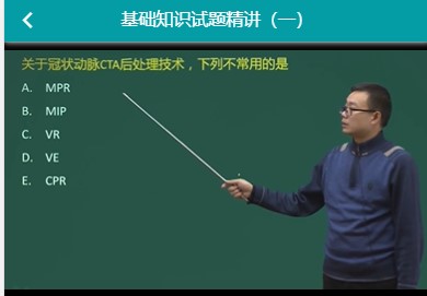 专业代码104放射医学技术士网课视频题库机考人机对话