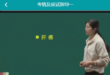 消化内科主治医师题库专业代码306机考人机对话考试内容历年真题