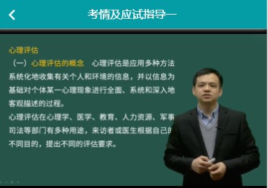 卫生考试人机对话模拟题库代码365健康教育主治医师考试内容历年真题