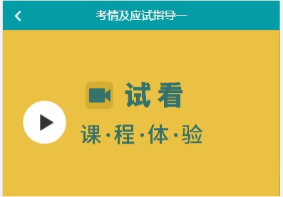 卫生考试人机对话模拟题库代码366主管药师视频讲解历年真题