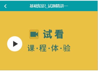 卫生考试人机对话模拟题库代码367主管中药师视频讲解历年真题