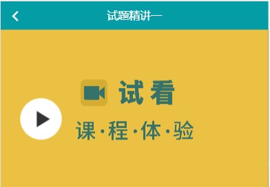 卫生考试人机对话模拟题库代码384微生物检验技术中级视频讲解历年真题