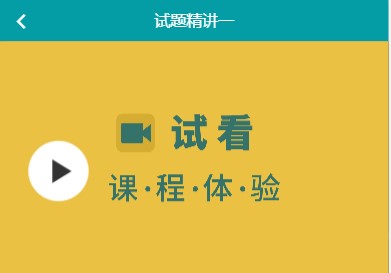 代码385消毒技术视频网课讲解考点内容历年真题