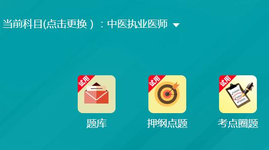 2024年中医执业医师考试题库及答案：补阴时适当配伍补阳药的方法