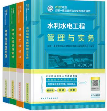 备考2023年一级建造师考试教材