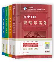 2023年一级建造师考试教材