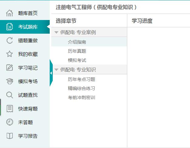 电气工程师供配电专业考试题库历年真题