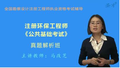 2023年环保工程师课程视频精讲班-公共基础(电气与信息技术)