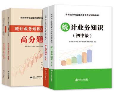 2023年中级统计师考试辅导教材资料+高分题库统计相关知识+统计业务知识