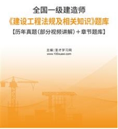 2023年一建法规真题及详解:工程总承包项目的发包和承包