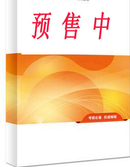 2020年中药学（士）考试教材+习题精选+模拟试卷（共3本）