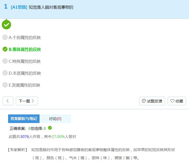 医师定期考核系统_国家医师定期考核登录_20