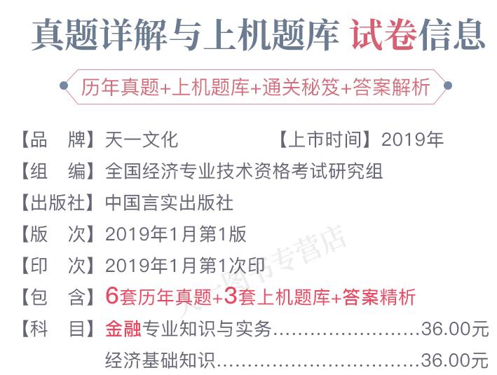 中级经济师题库