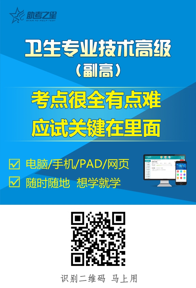 超声波医学与技术副高考试题库