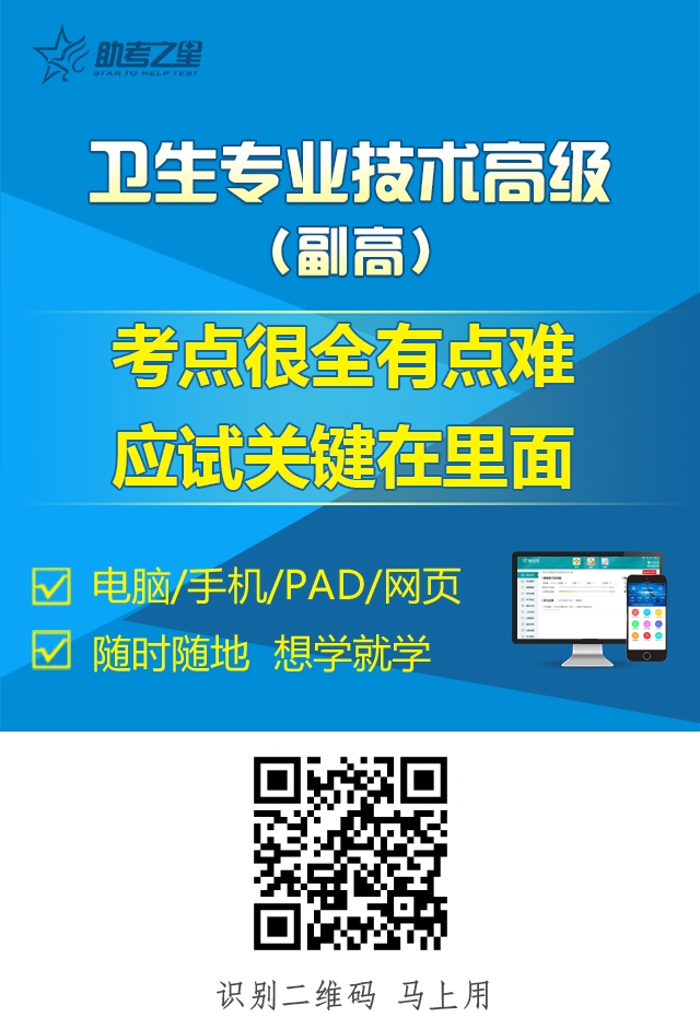 2023年外科护理学副高考试题库代码049（手机 电脑 ipad）通用