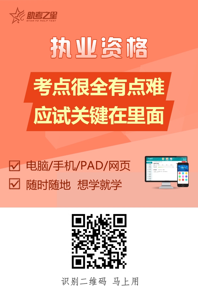 2020公卫执业医师